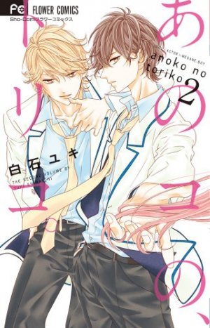 couverture, jaquette Ménage à trois 2  (Shogakukan) Manga