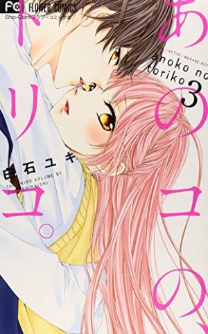 couverture, jaquette Ménage à trois 3  (Shogakukan) Manga