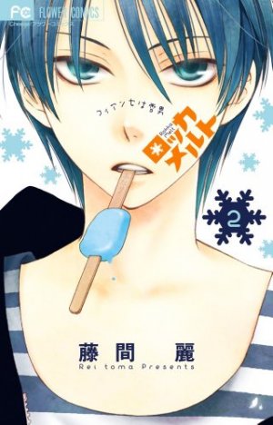 couverture, jaquette Rokka Melt - mes adorables hommes de neige 2  (Shogakukan) Manga