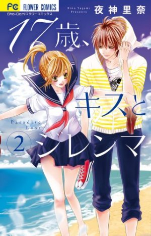 couverture, jaquette Paradise Lost 2  (Shogakukan) Manga