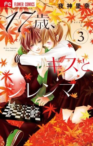 couverture, jaquette Paradise Lost 3  (Shogakukan) Manga