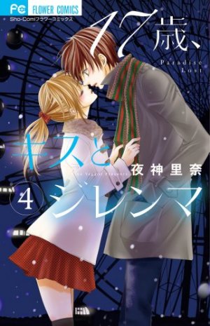 couverture, jaquette Paradise Lost 4  (Shogakukan) Manga