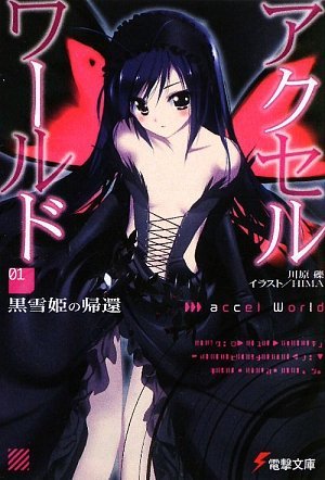 couverture, jaquette Accel World 1  (ASCII Media Works) Light novel