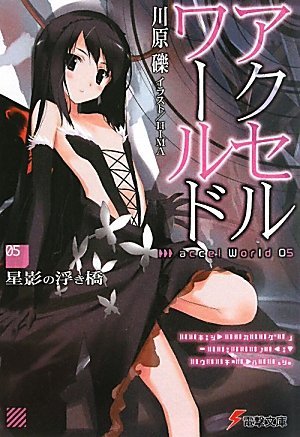 couverture, jaquette Accel World 5  (ASCII Media Works) Light novel
