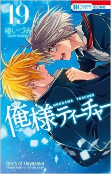 couverture, jaquette Fight Girl 19  (Hakusensha) Manga