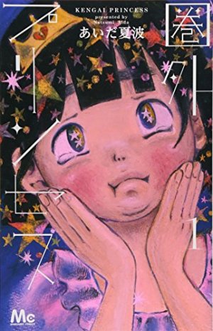 couverture, jaquette Ugly Princess 1  (Shueisha) Manga