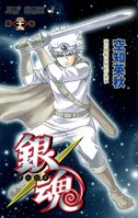 couverture, jaquette Gintama 29  (Shueisha) Manga