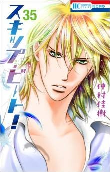 couverture, jaquette Skip Beat ! 35  (Hakusensha) Manga