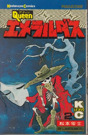 couverture, jaquette Queen Emeraldas 2  (Kodansha) Manga