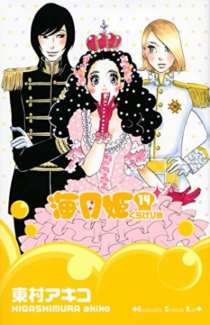 couverture, jaquette Princess Jellyfish 14  (Kodansha) Manga