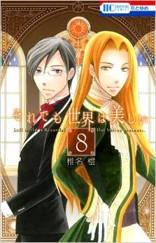 couverture, jaquette The World is still beautiful 8  (Hakusensha) Manga