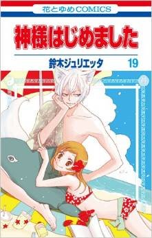 couverture, jaquette Divine Nanami 19  (Hakusensha) Manga