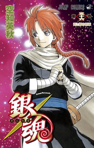 couverture, jaquette Gintama 56  (Shueisha) Manga