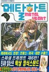 couverture, jaquette Metal Heart 6 Coréenne (Haksan) Manhwa