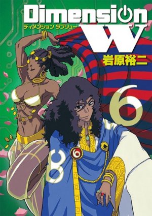 couverture, jaquette Dimension W 6  (Square enix) Manga