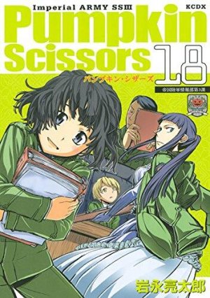 couverture, jaquette Pumpkin Scissors 18  (Kodansha) Manga