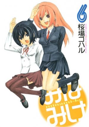 couverture, jaquette Minamike 6  (Kodansha) Manga