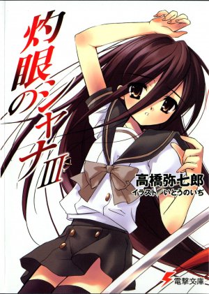 couverture, jaquette Shakugan No Shana 3  (Media works) Light novel
