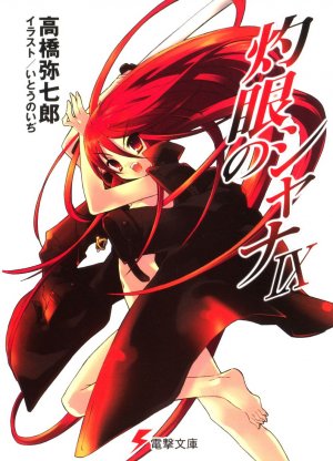 couverture, jaquette Shakugan No Shana 9  (Media works) Light novel