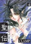 couverture, jaquette RG Veda 4  (Shinshokan) Manga