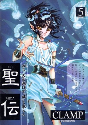 couverture, jaquette RG Veda 5  (Shinshokan) Manga