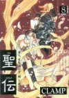 couverture, jaquette RG Veda 8  (Shinshokan) Manga