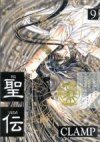 couverture, jaquette RG Veda 9  (Shinshokan) Manga