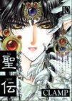 couverture, jaquette RG Veda 10  (Shinshokan) Manga