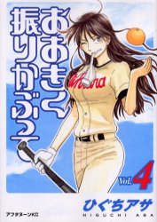 couverture, jaquette Ookiku Furikabutte 4  (Kodansha) Manga