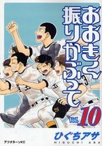 couverture, jaquette Ookiku Furikabutte 10  (Kodansha) Manga