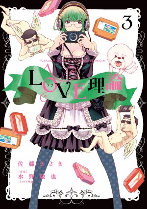 couverture, jaquette Yakuza Love Theory 3  (Futabasha) Manga