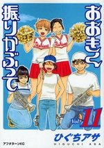 couverture, jaquette Ookiku Furikabutte 11  (Kodansha) Manga