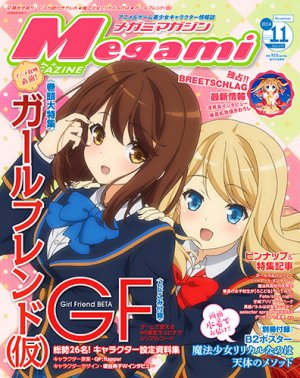 couverture, jaquette Megami magazine 174  (Gakken) Magazine