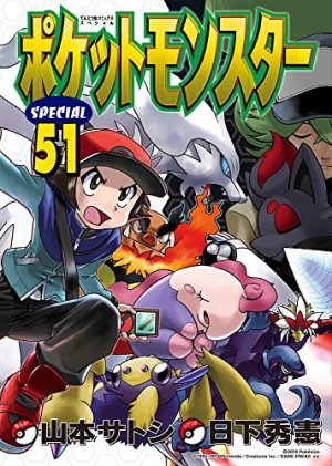 couverture, jaquette Pokémon 51  (Shogakukan) Manga