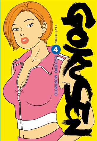 couverture, jaquette Gokusen 4  (kazé manga) Manga
