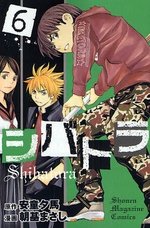 couverture, jaquette Shibatora 6  (Kodansha) Manga