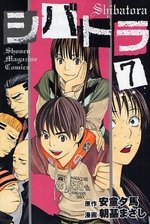 couverture, jaquette Shibatora 7  (Kodansha) Manga