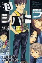 couverture, jaquette Shibatora 8  (Kodansha) Manga