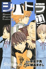 couverture, jaquette Shibatora 11  (Kodansha) Manga