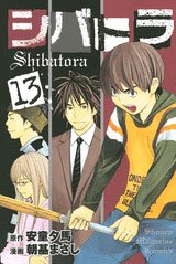 couverture, jaquette Shibatora 13  (Kodansha) Manga