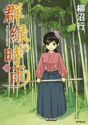 couverture, jaquette Averses turquoise 3  (Media factory) Manga