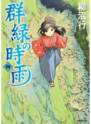couverture, jaquette Averses turquoise 4  (Media factory) Manga