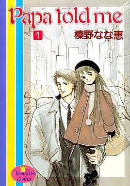 couverture, jaquette Papa Told Me 1  (Shueisha) Manga