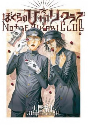 couverture, jaquette Notre Hikari Club 2  (Imho) Manga