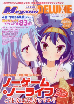 couverture, jaquette Megami magazine 23 Deluxe (Japonaise) (Gakken) Magazine