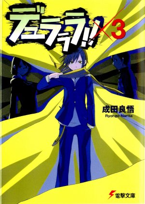 couverture, jaquette Durarara!! 3  (ASCII Media Works) Light novel