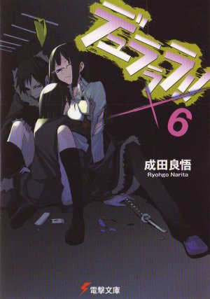 couverture, jaquette Durarara!! 6  (ASCII Media Works) Light novel