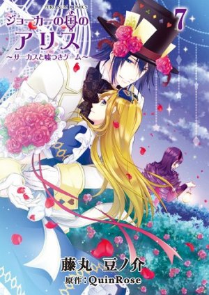 couverture, jaquette Alice au royaume de Joker 7  (Ichijinsha) Manga