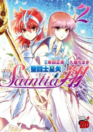 couverture, jaquette Saint Seiya - Saintia Shô 2  (Akita shoten) Manga