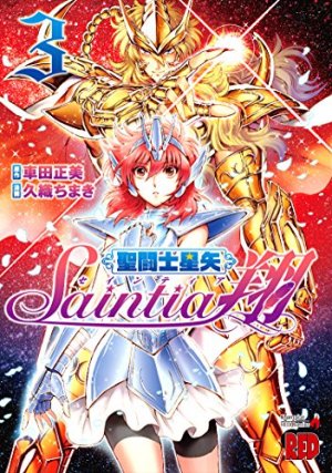 couverture, jaquette Saint Seiya - Saintia Shô 3  (Akita shoten) Manga